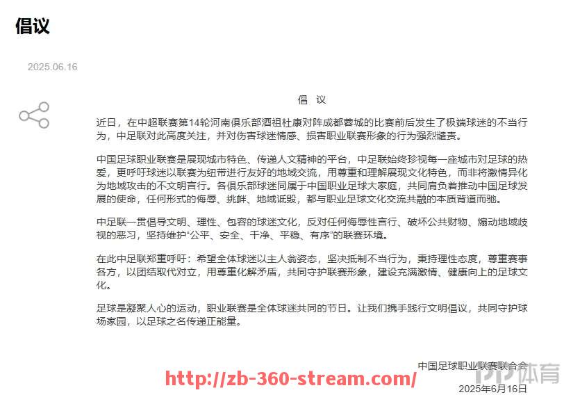 360直播-2012年NBA总决赛精彩镜头重温
